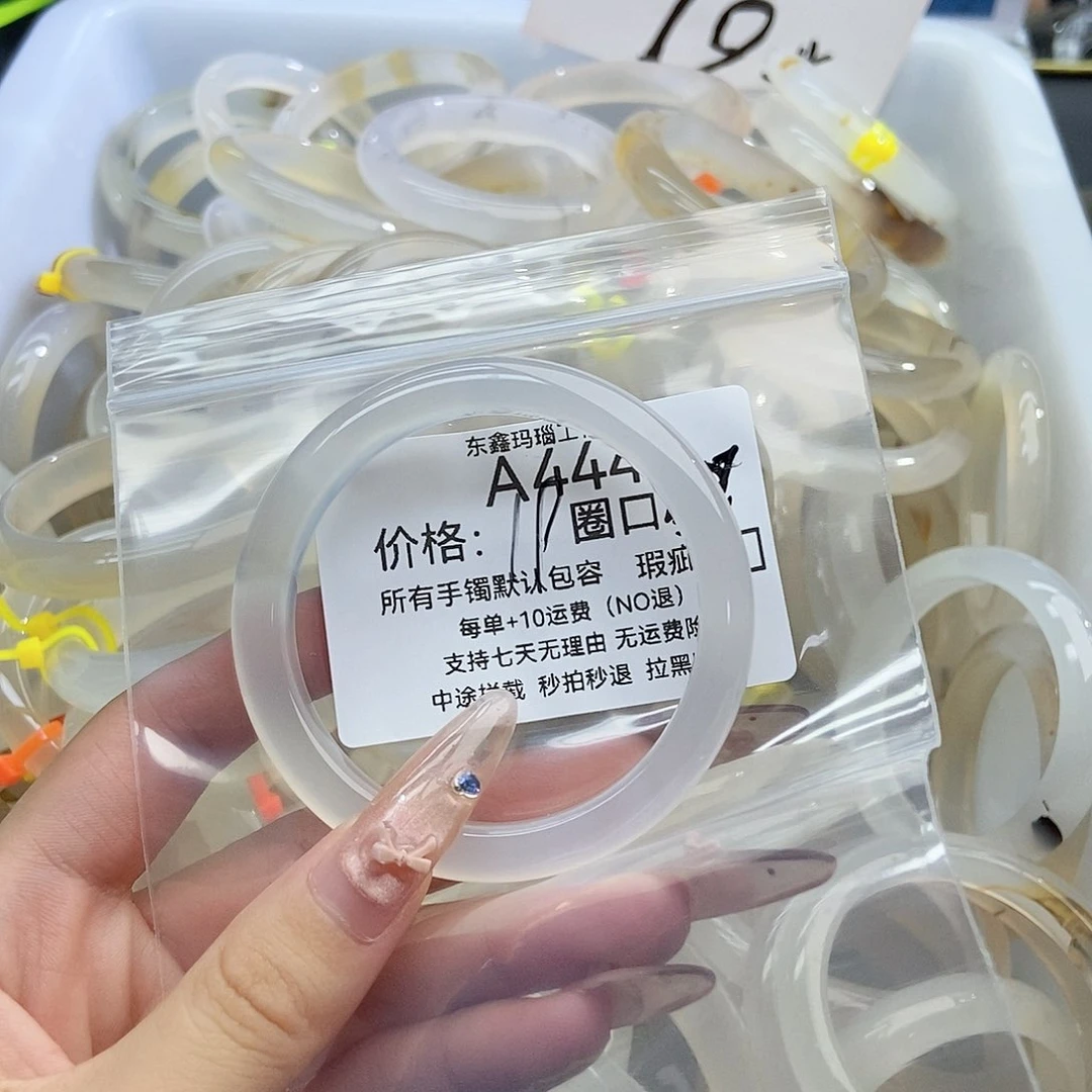手镯玛瑙/玉髓未镶嵌横*444