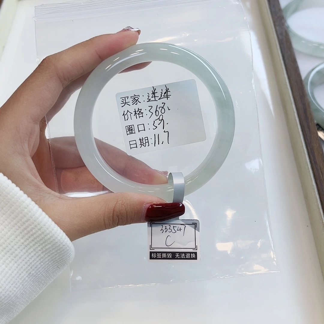 迷***糊石英质玉未镶嵌手镯