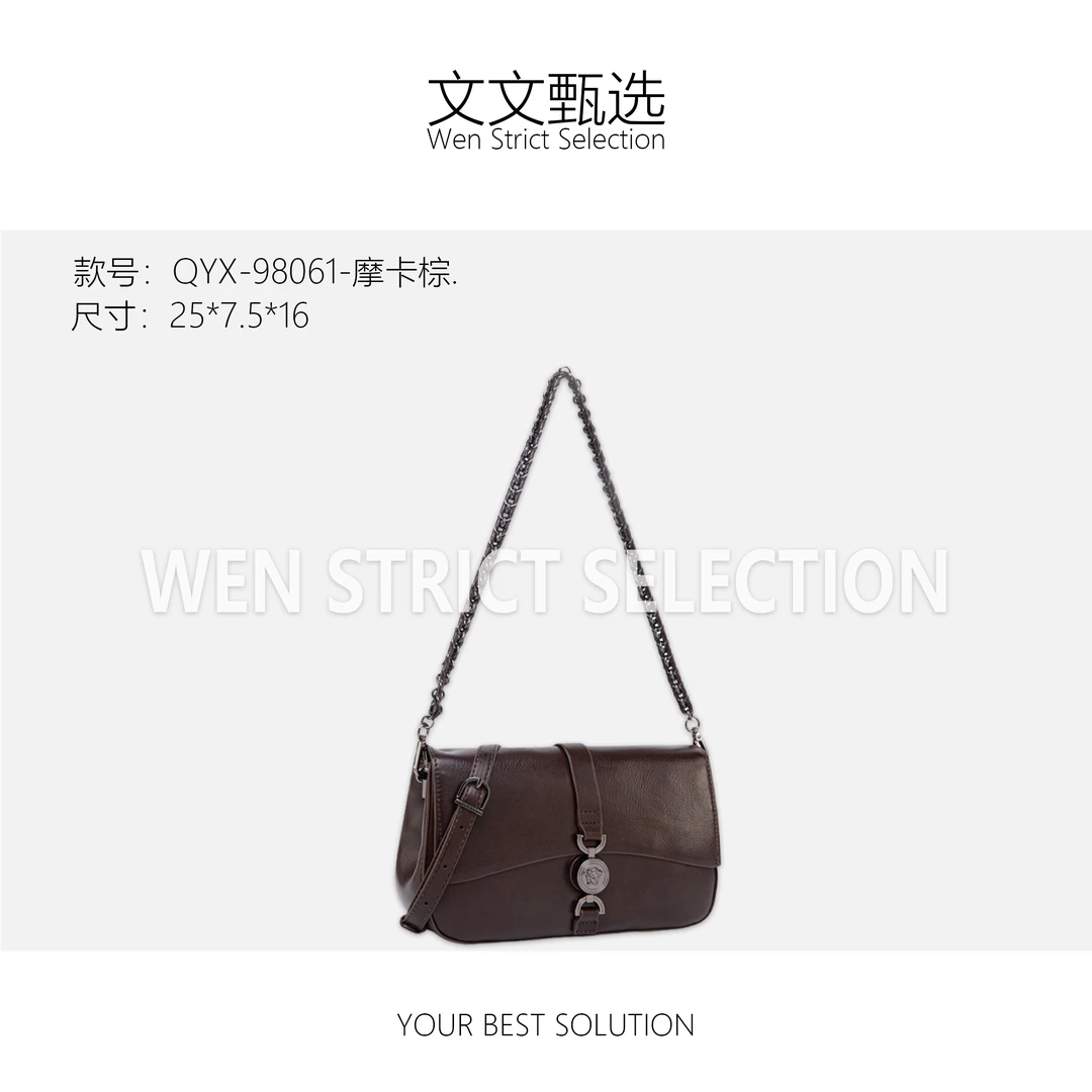 【文文甄选】QYX-98061-摩卡棕-女士包包潮流美式度假风休闲夏季