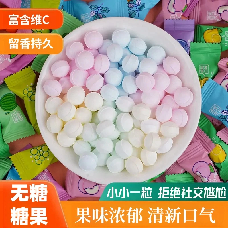 维C无糖薄荷糖清新口气约会糖维c糖果零食亲吻糖方便携带提神醒脑