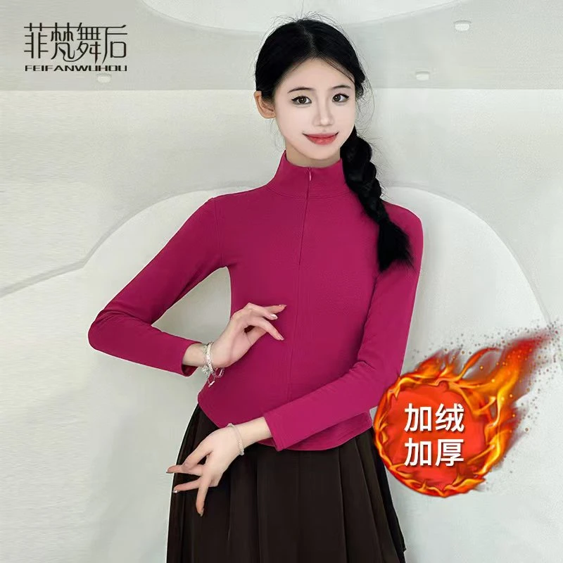 菲梵舞后新款加绒舞蹈服高领现代舞古典舞上衣半拉链收腰外搭长袖