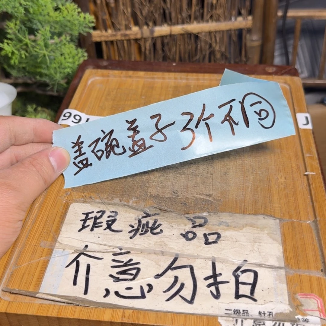 略有微瑕疵介意勿拍陶瓷器皿K778