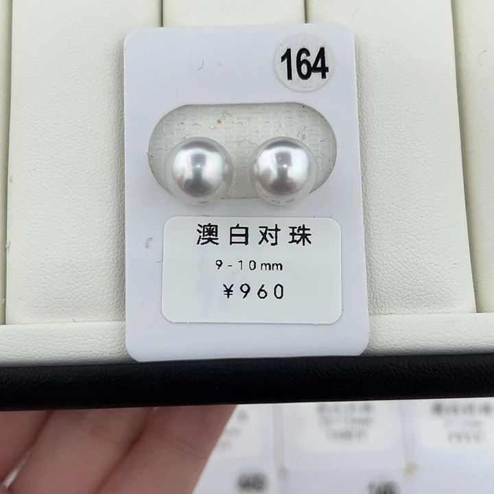 定制海水珍珠未镶嵌裸珠澳白银蓝光9-10