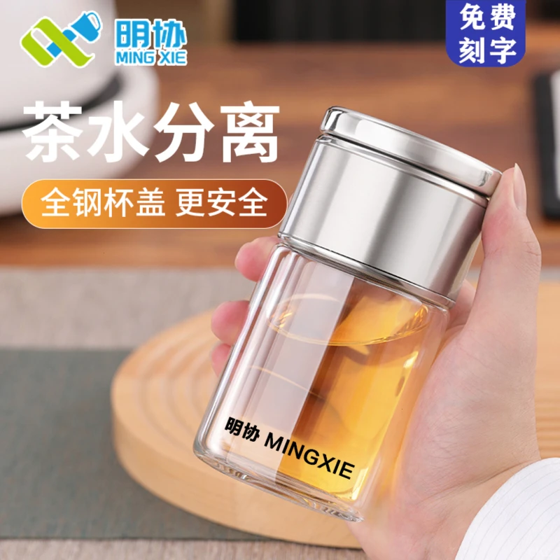 茶水分离杯高档杯茶水分离玻璃茶杯便携水杯分离防烫茶水玻璃杯