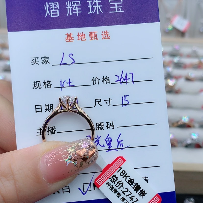 【闪购商品】合成碳硅石戒指/指环18K金镶嵌L****