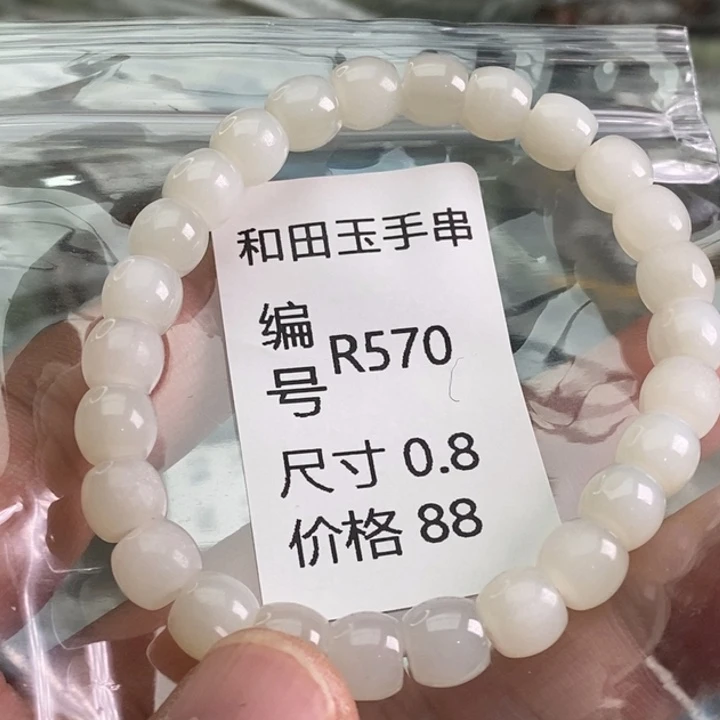 未镶嵌手链和田玉