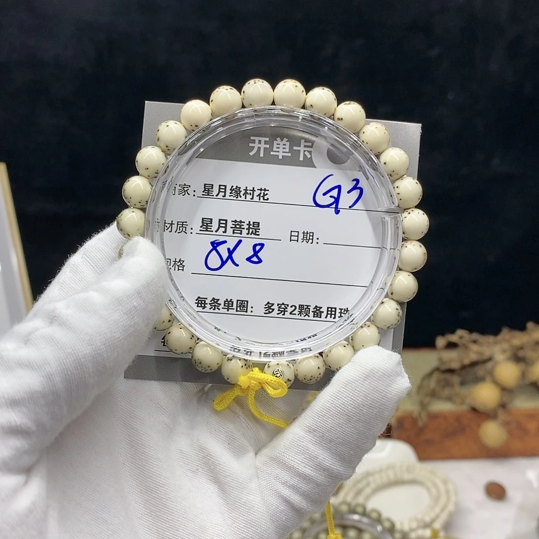 【闪购商品】星月菩提吊坠一**南G3..........