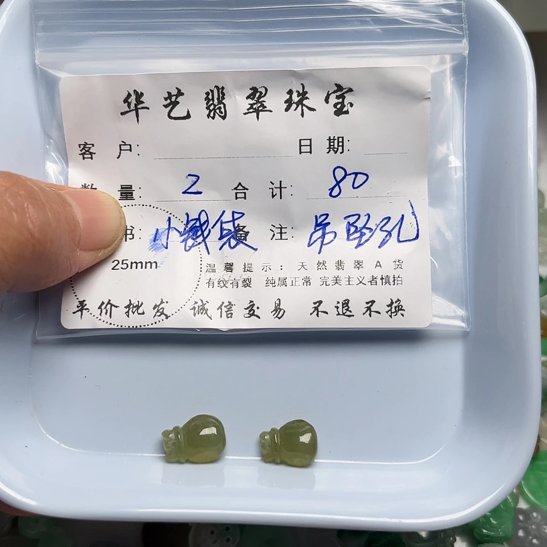 翡翠未镶嵌吊坠(不含链)