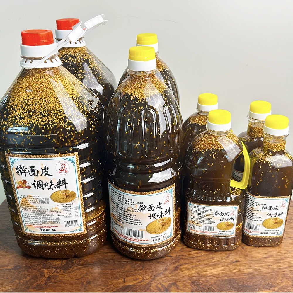 周三嫂宿迁擀面皮调味料苏北徐州泗洪面皮凉皮调料芝麻油凉拌菜料