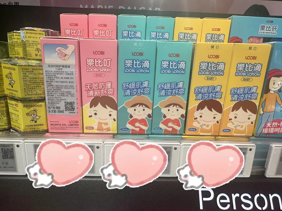 许昌超市代购乐比叮防护喷雾儿童宝宝蚊虫叮咬温和舒痒户外