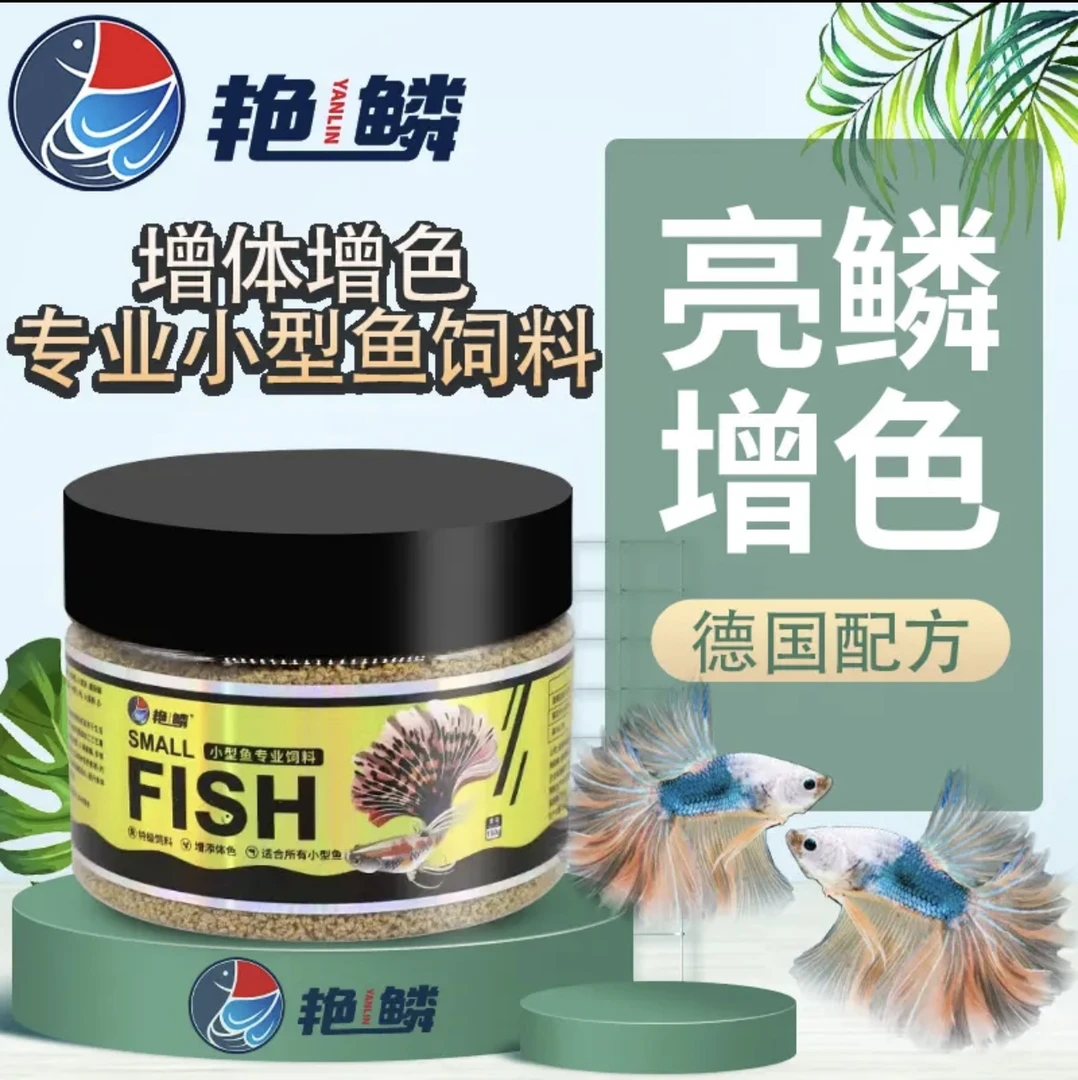 黑尾大勾小颗粒热带小型鱼鱼食适用于斑马鱼天使鱼孔雀鱼斗鱼等