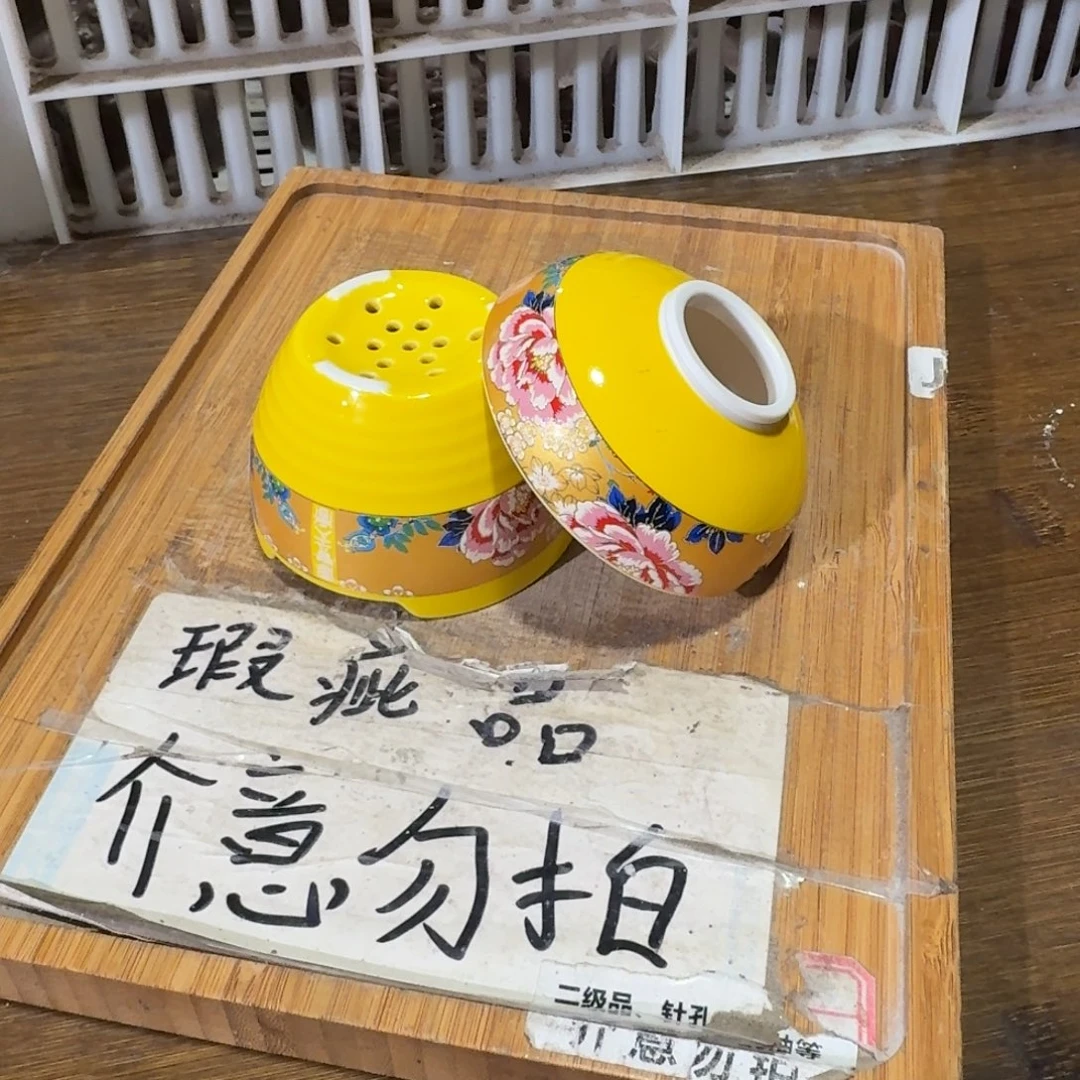 微瑕疵介意勿拍陶瓷器皿S354