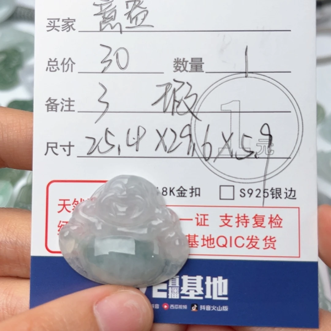 翡翠颈饰未镶嵌意***?吊坠