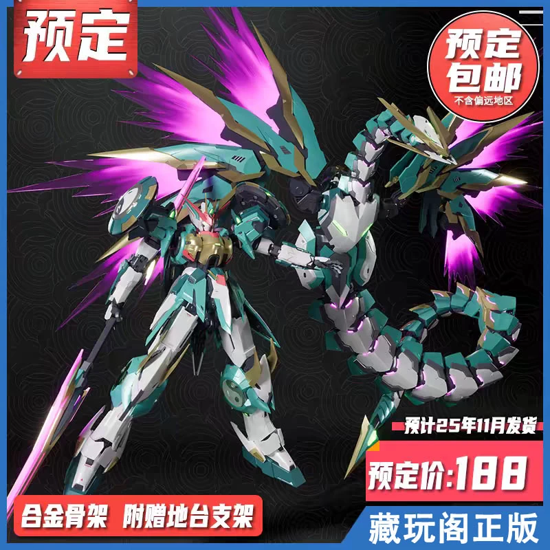 【预定】藏玩阁伏羲1/100界神之战国创机甲合金骨架可动拼装模型男