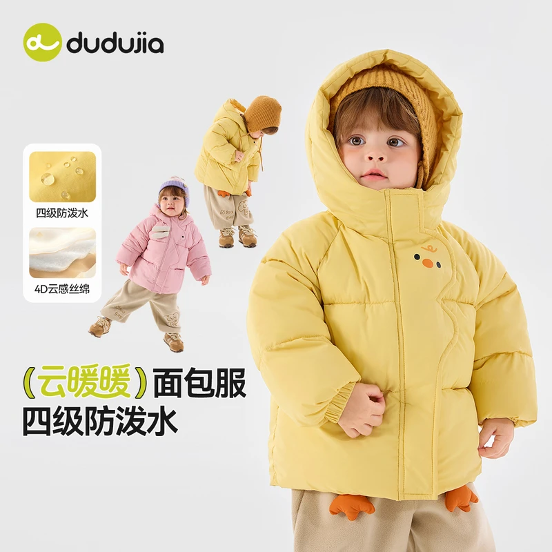 【预售】嘟嘟家冬款上新多巴胺可爱造型百搭休闲加厚棉服D5DMA020