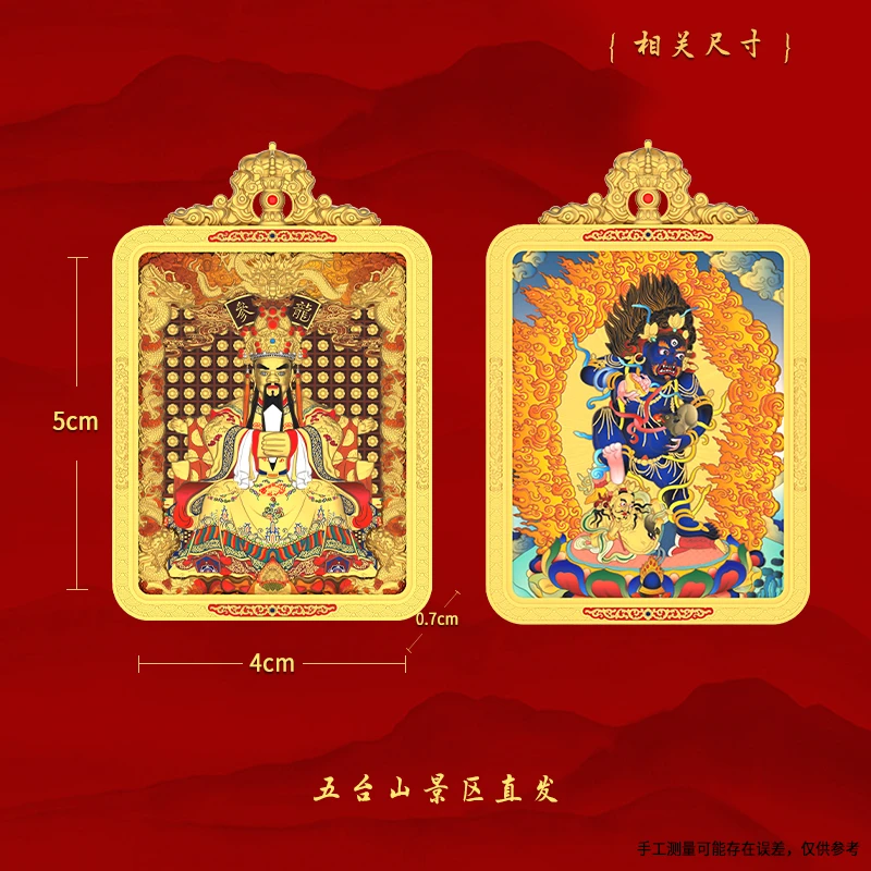 铜吊坠 【五台山发货】单面五爷国风中国风坠链国潮时尚