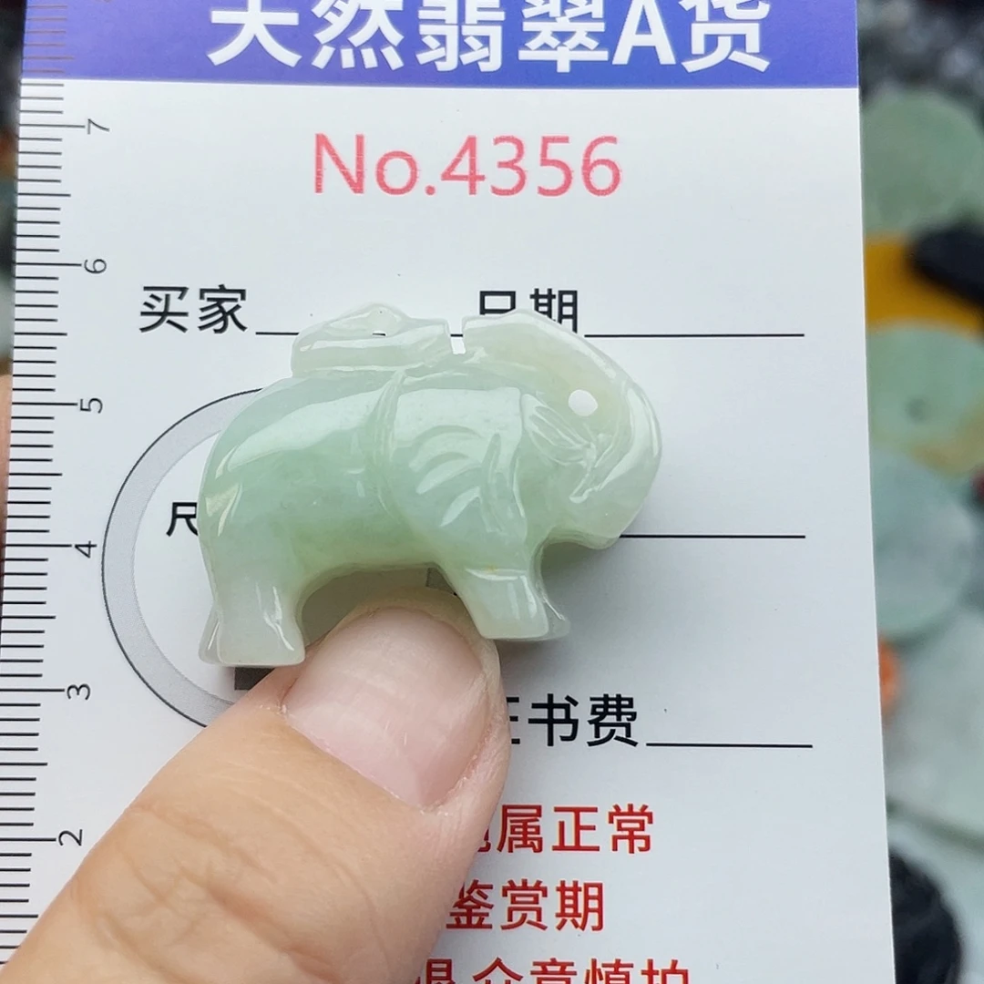 翡翠未镶嵌挂件4356