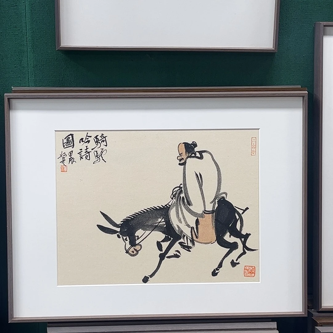 国画董亮带框精装裱