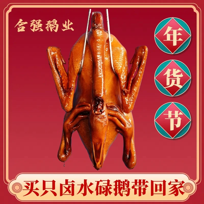 半只【清远卤水碌鹅】含鹅头鹅脖鹅掌翅鹅内脏