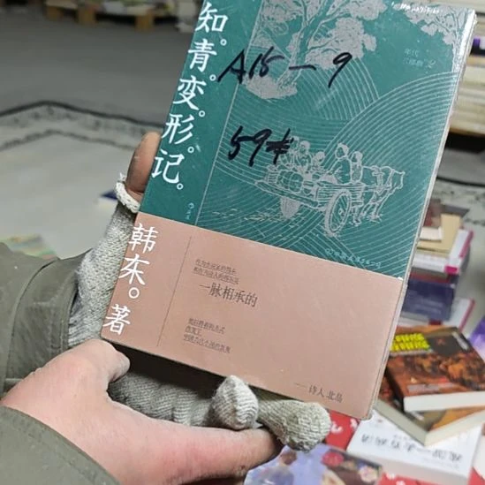 知情变形记平装库存书