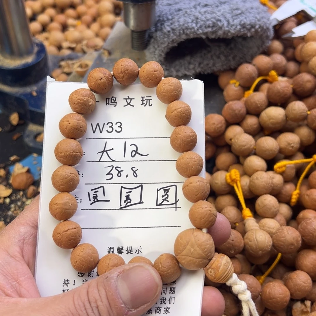凤眼菩提手串W33-k15凤眼菩提大12