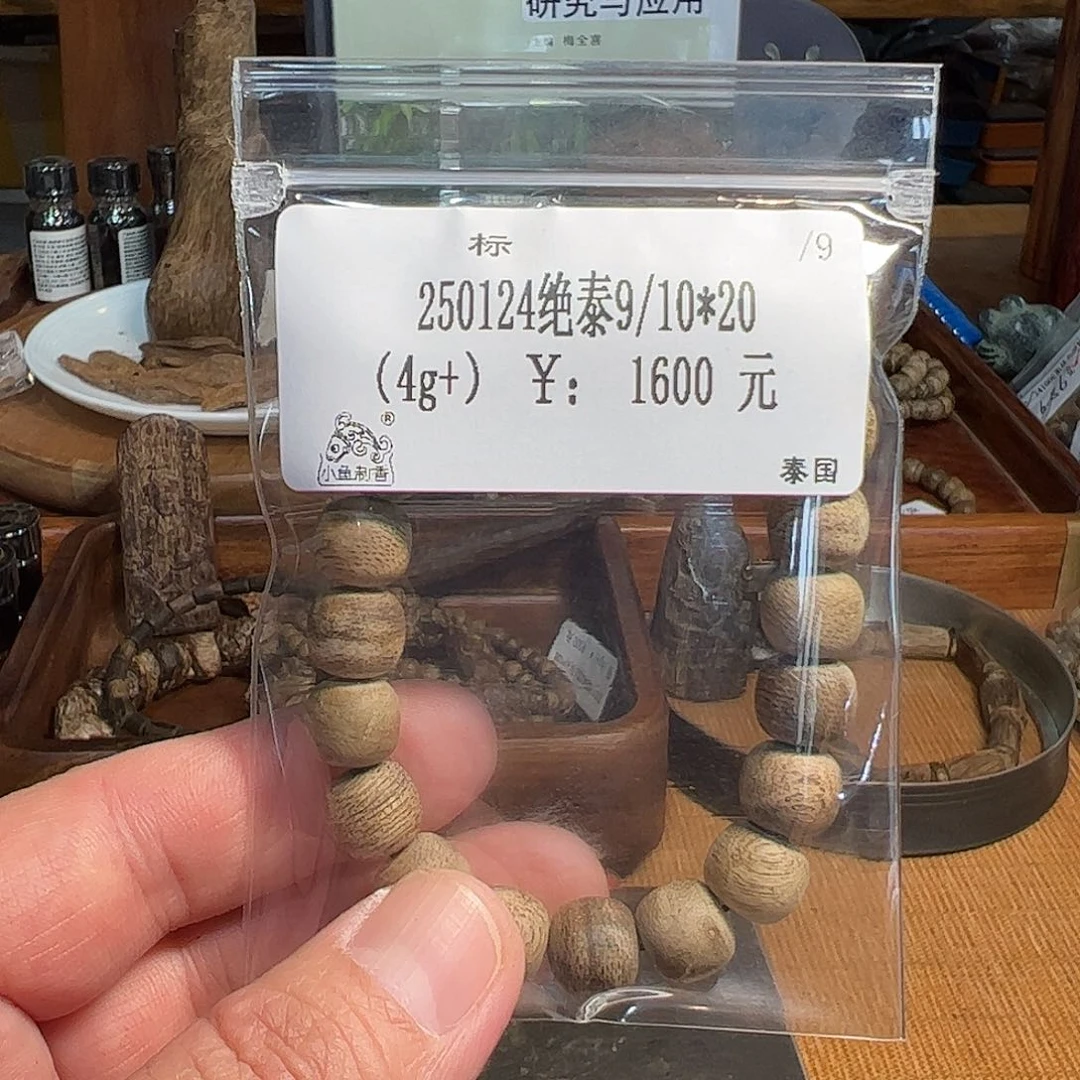 木伍 250124 绝泰9/10*20（4g+）