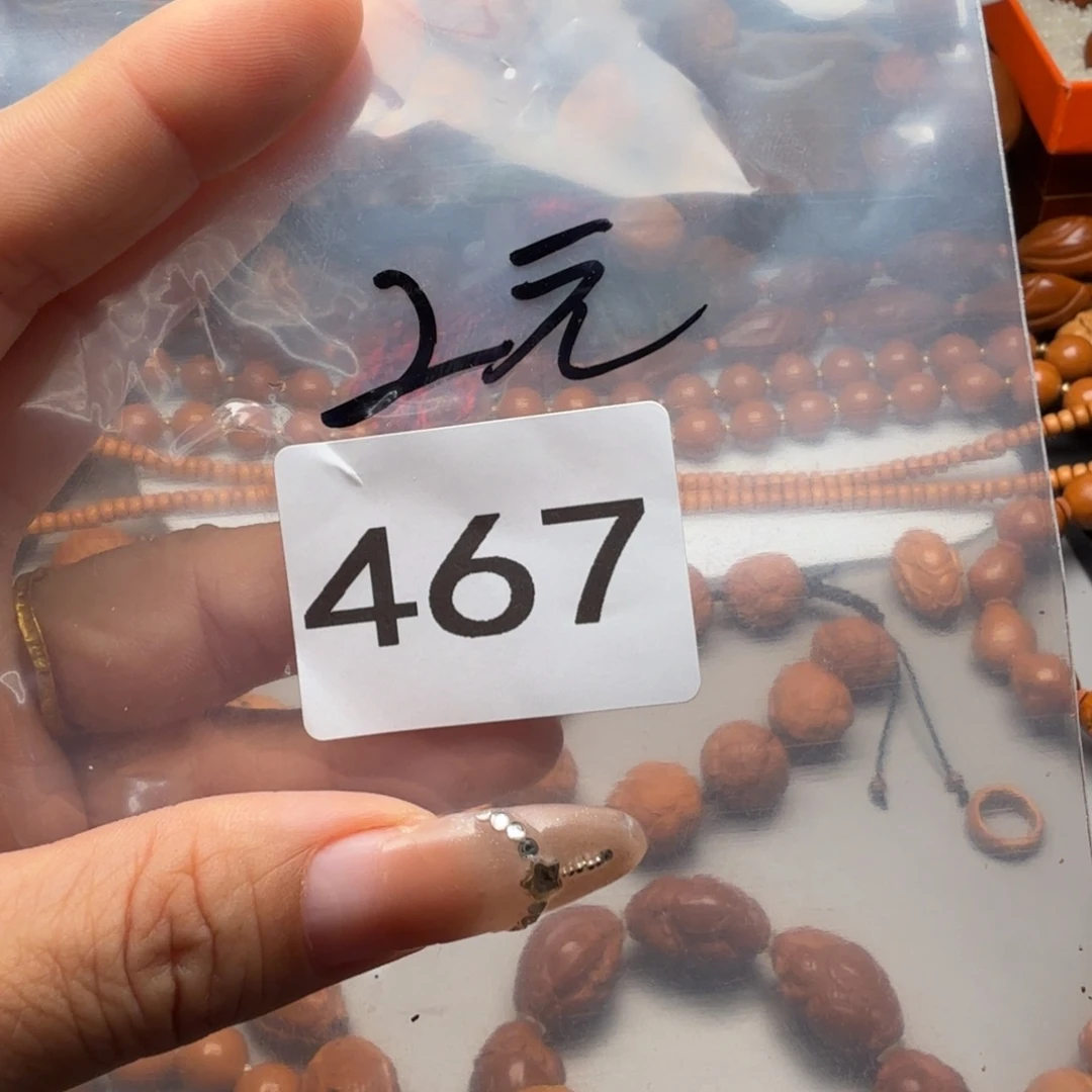 手串/手链橄榄核橄榄核