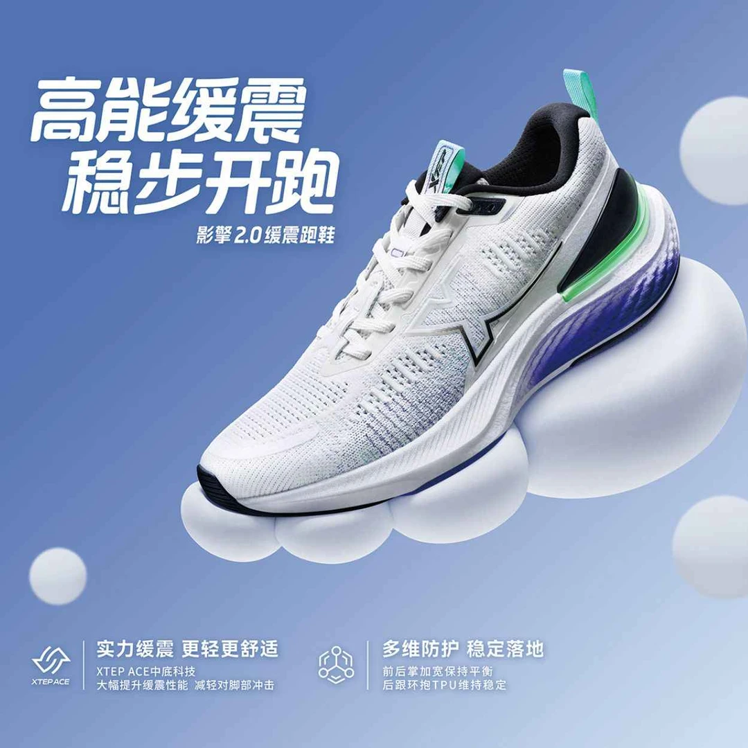 XTEP/特步影擎2丨跑鞋夏季新款减震回弹舒适运动鞋专业轻质跑鞋子