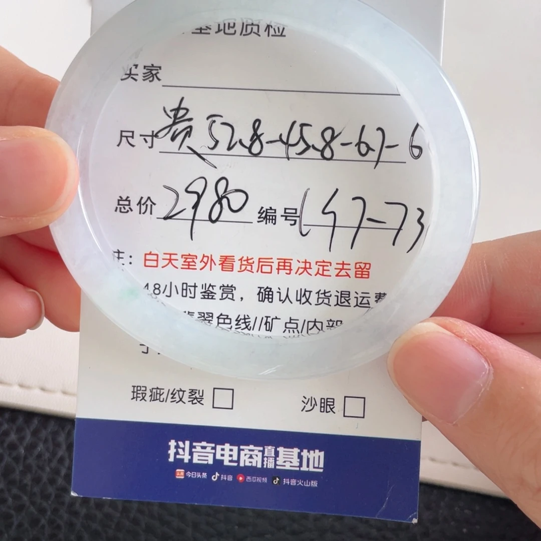 翡翠手镯未镶嵌翡翠手镯