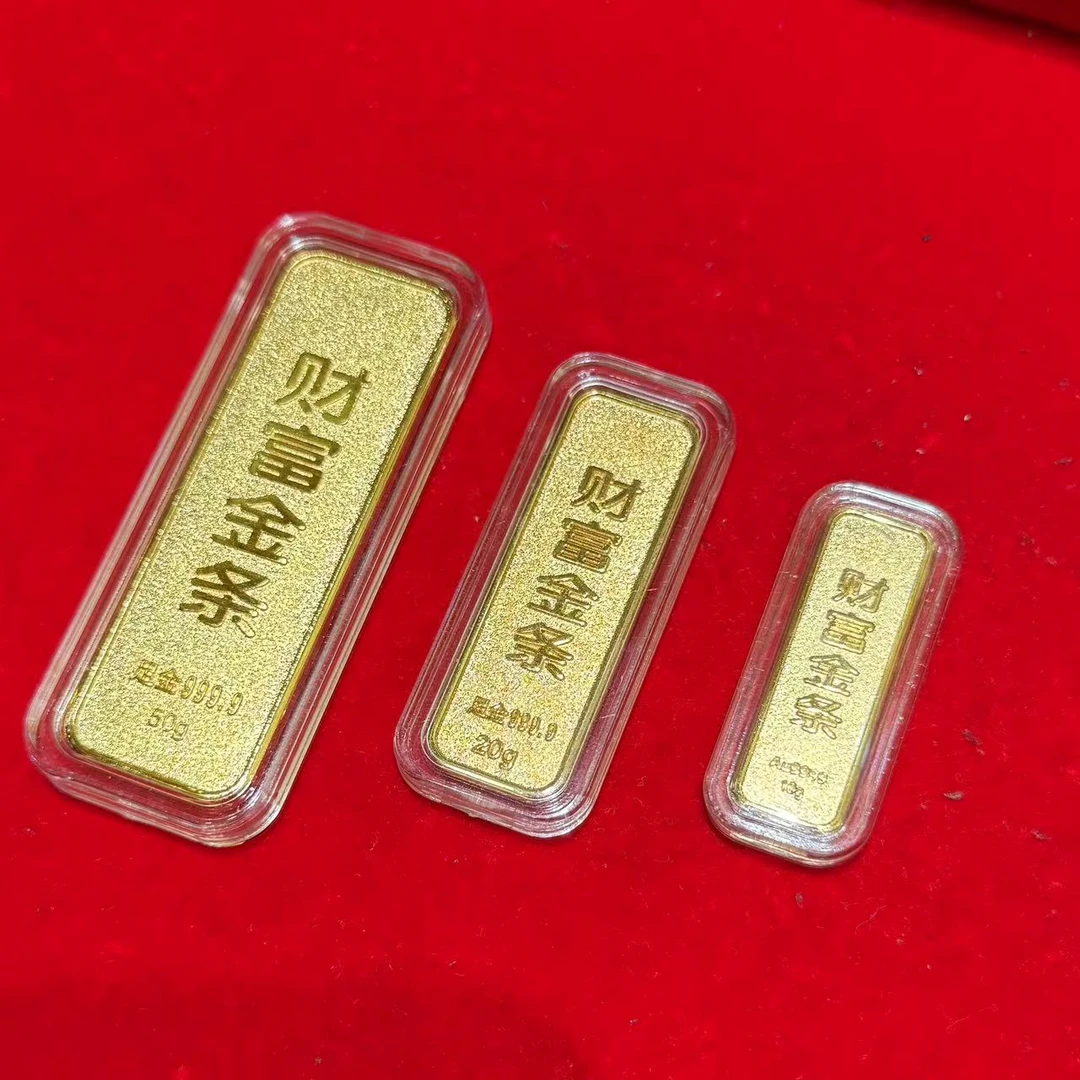【小宝专属】足金财富小金条-多样性发一件-以规格克重为准