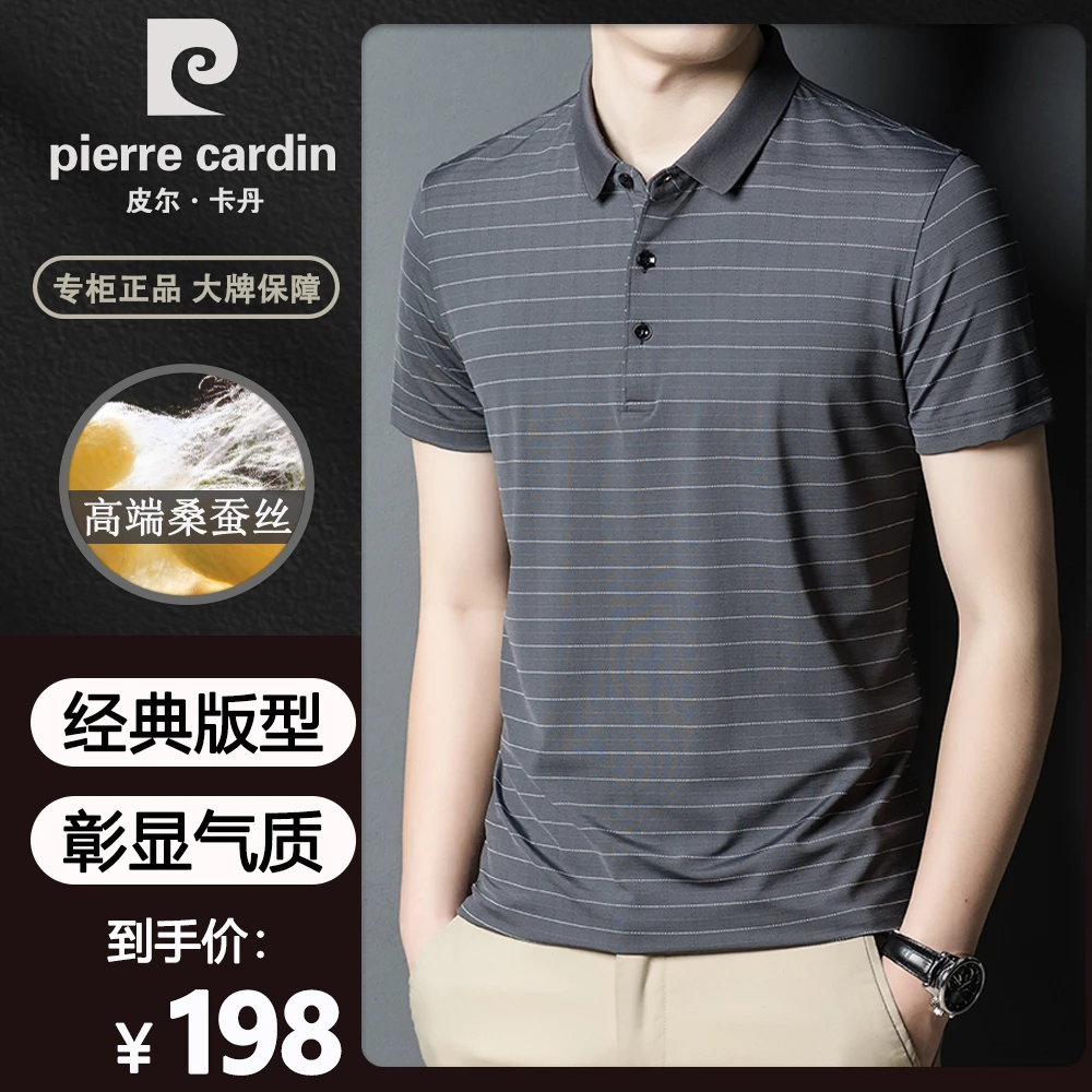 皮尔卡丹蚕丝短袖时尚polo夏季男装免烫速干商务中年条纹休闲T恤