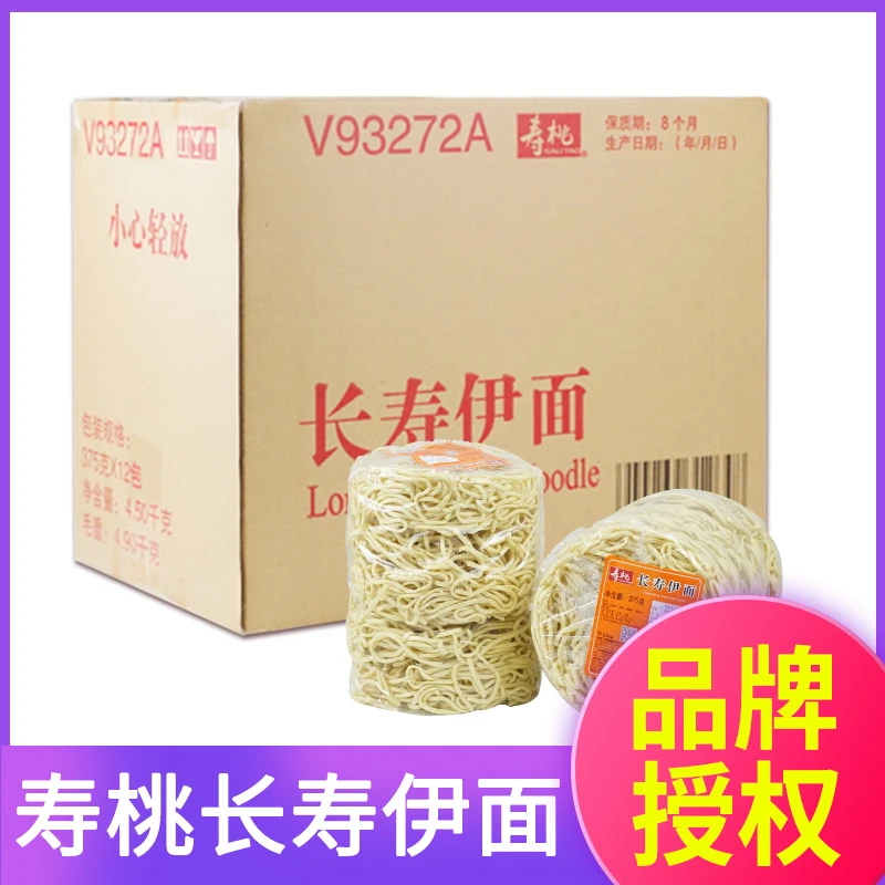 SAU TAO/寿桃牌375g长寿伊面酒楼酒店港式龙虾焗伊面方便面饼炒面