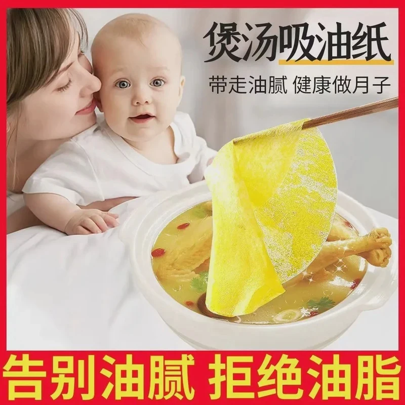 【煲汤专用】家用厨房煮汤喝吸油纸食用煲汤煮炖油炸专用喝汤去油吸