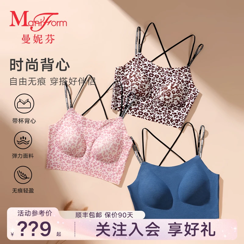 曼妮芬女士带杯吊带背心内搭美背运动细肩带无痕内衣文胸一体打底