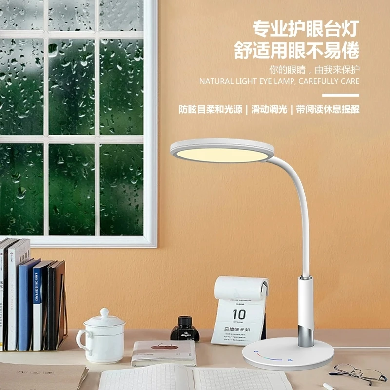 百利威LED护眼台灯1237调光插电柔和商务办公学习书房10W超亮台灯