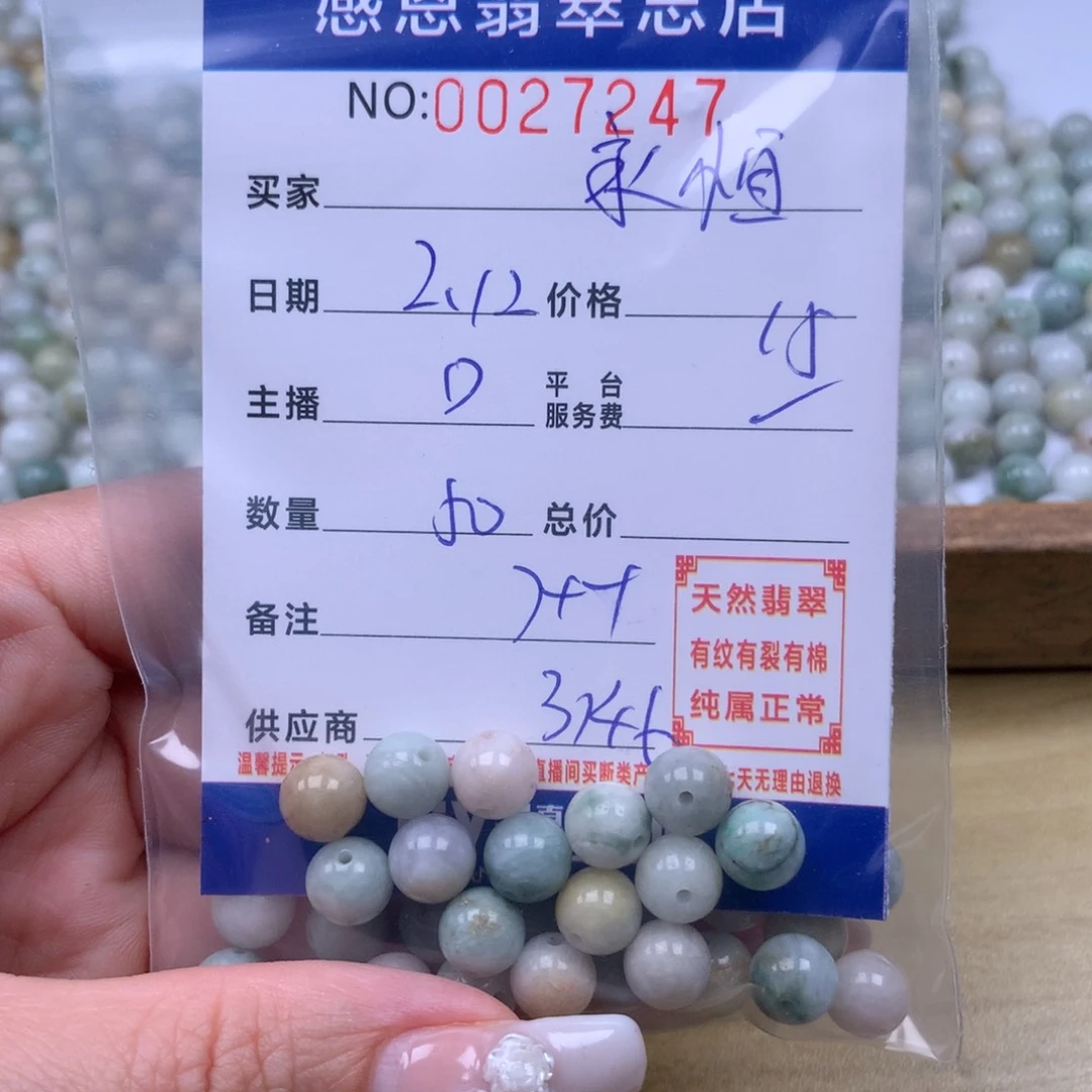 翡翠手链足铂镶嵌永**爱