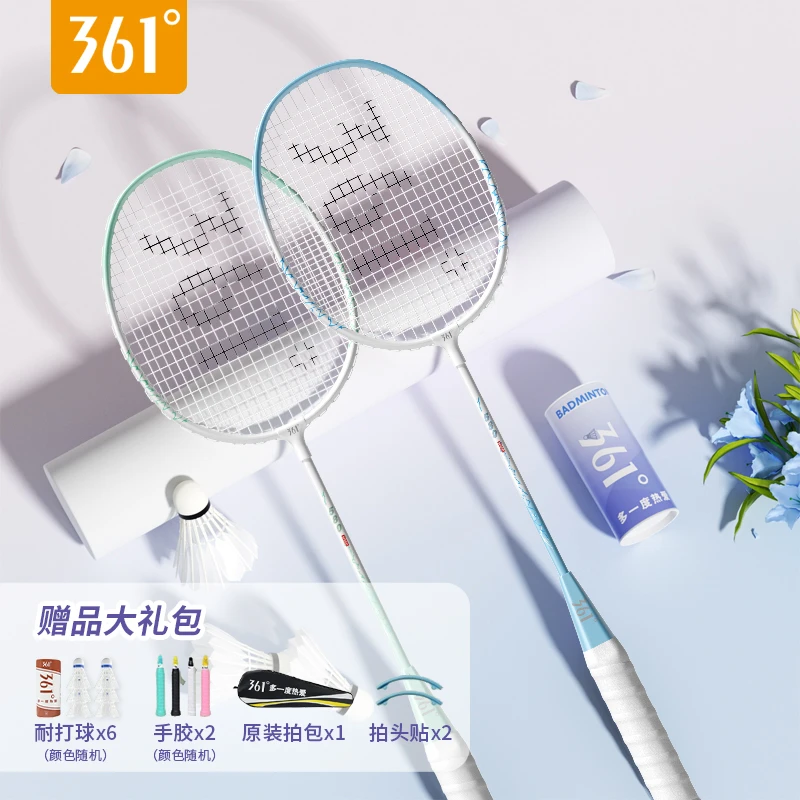 361°逐风系列羽毛球拍正品旗舰店官方全超轻耐用型专业单双拍套装