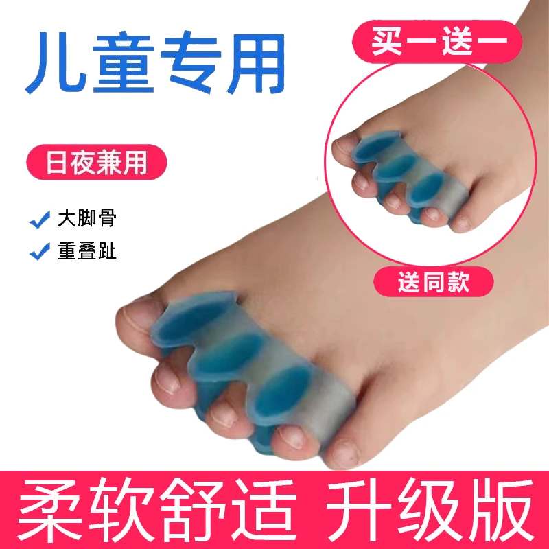 腿部防护用品婴幼儿童脚趾弯曲内扣重叠纠正宝宝小孩防磨
