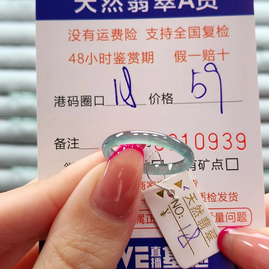 翡翠戒指未镶嵌翡翠