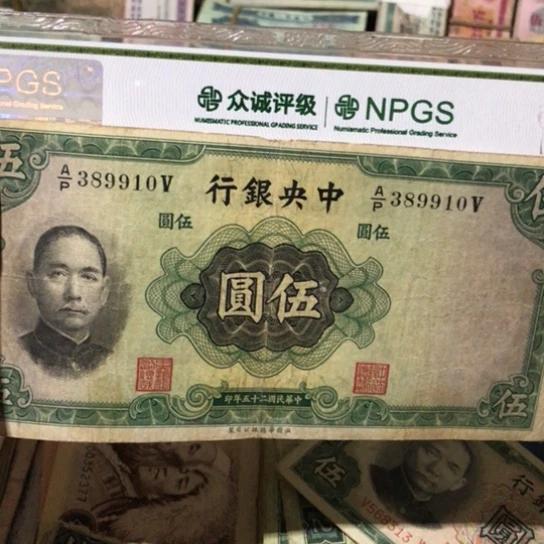 1张退市旧票福利品