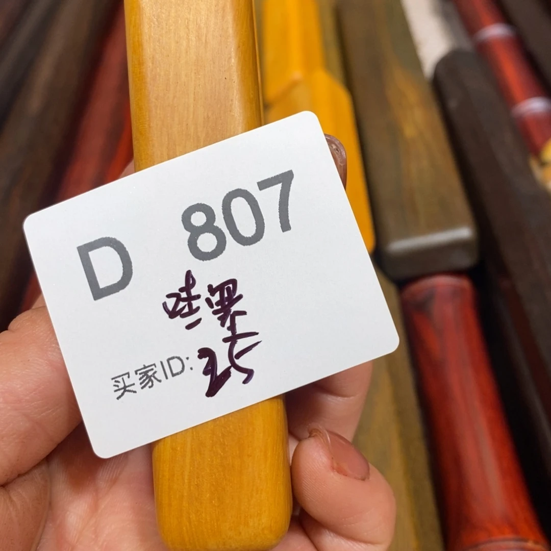 东非黑黄檀（紫光檀）哇****！