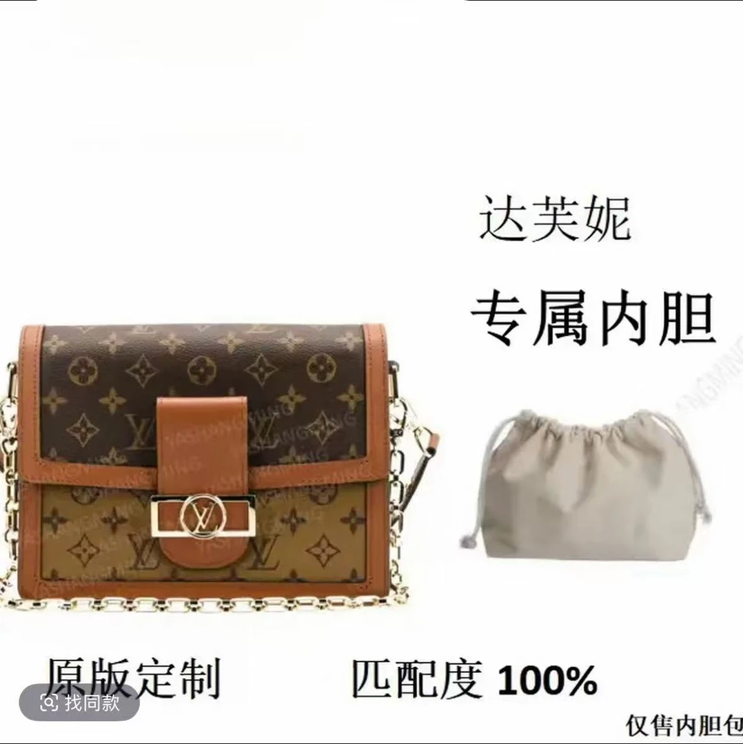 B40适用于达芙妮25cm 内胆包单肩包收纳包收纳