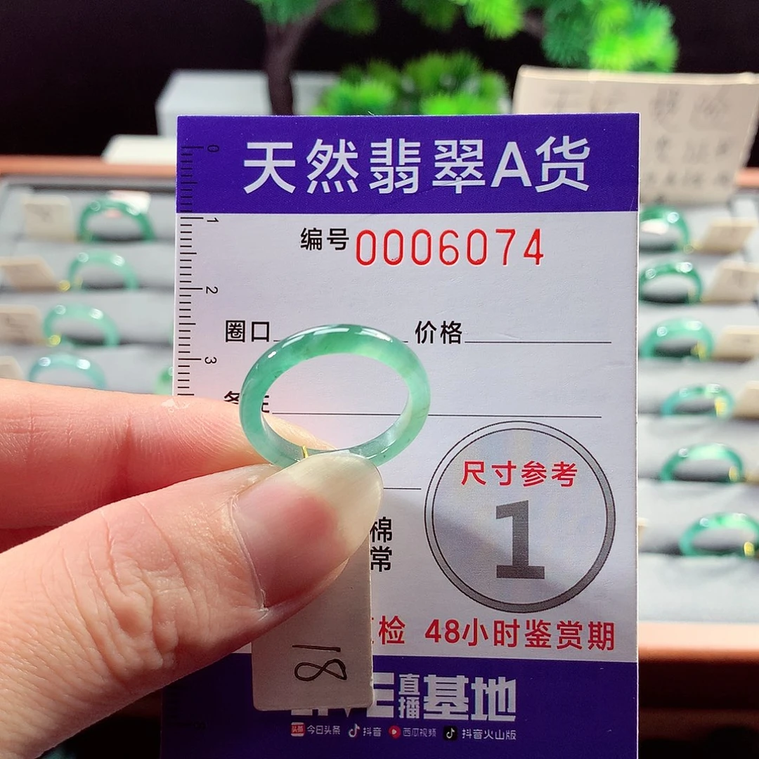 翡翠戒指未镶嵌18号