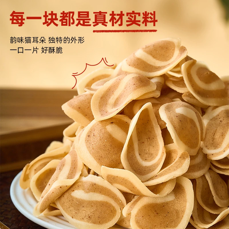 马复胜小花片油薄脆糖馓小吃湖南特产小零食猫耳朵