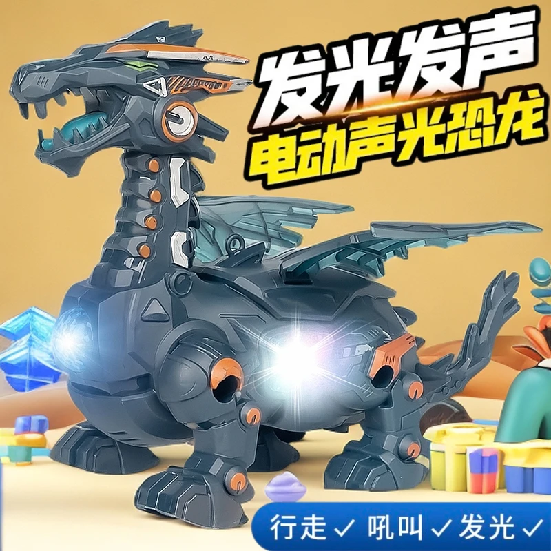 灯光音乐电动机械恐龙玩具男孩女孩益智礼物牵绳恐龙生日礼物摆件