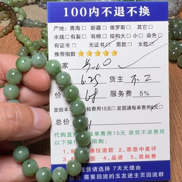 京***巴手链未镶嵌和田玉