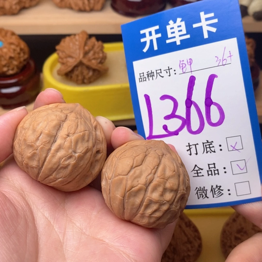 把件文玩核桃龟甲纹36白茶全品