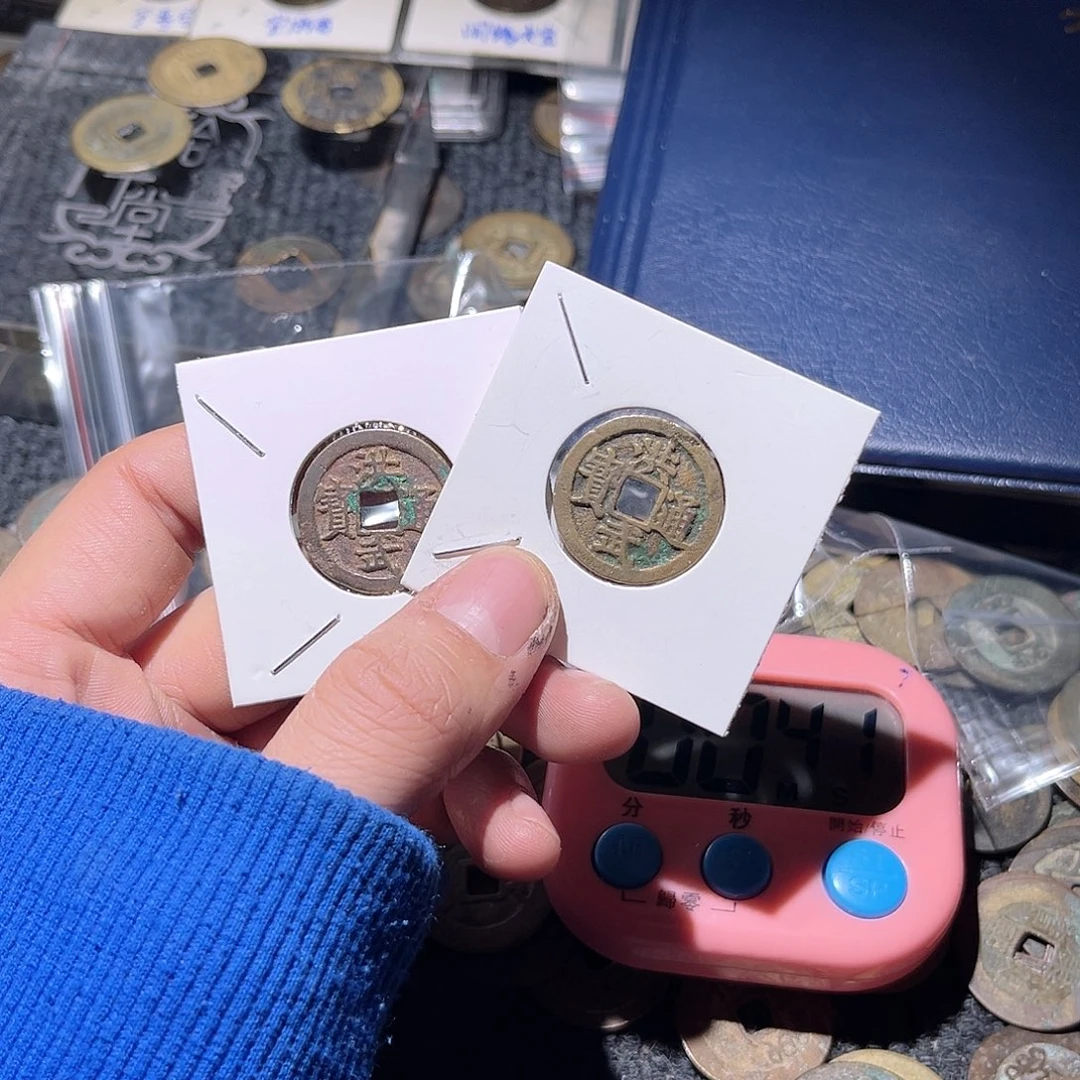 铜凯**雯古泉优选张////洪武2枚luo12