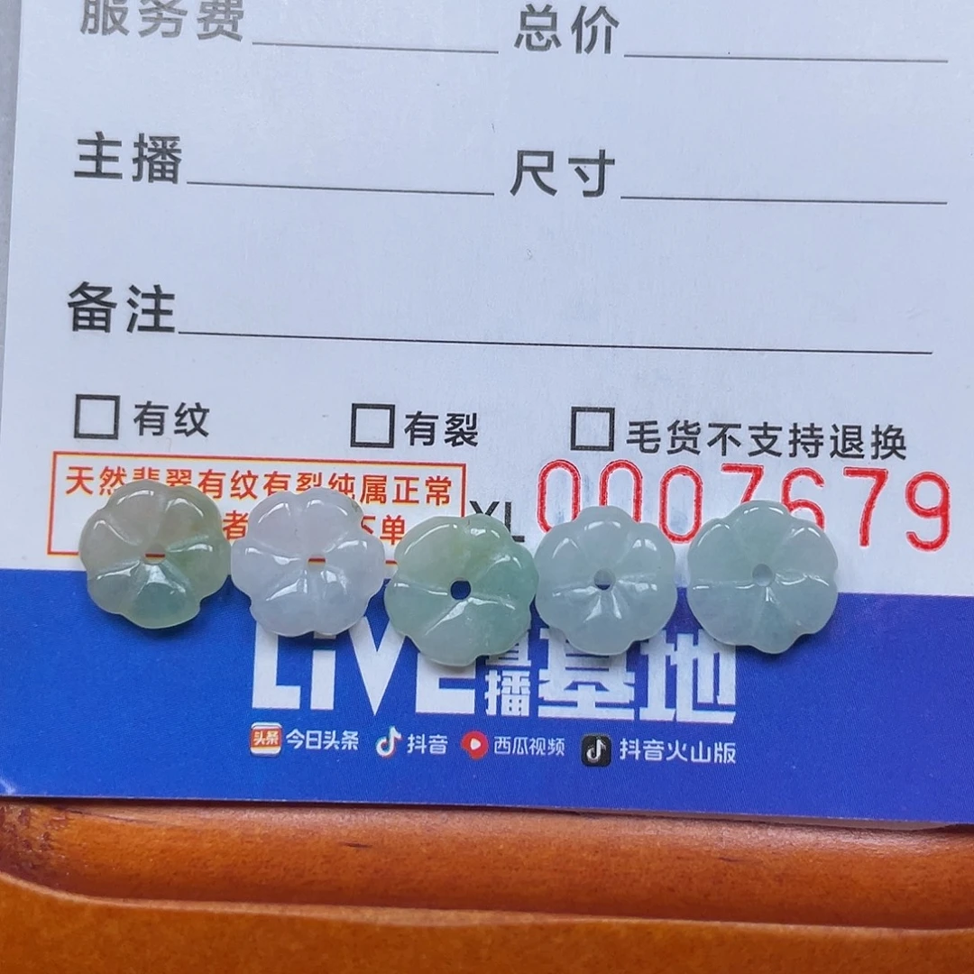 翡翠散珠翡翠花花5件