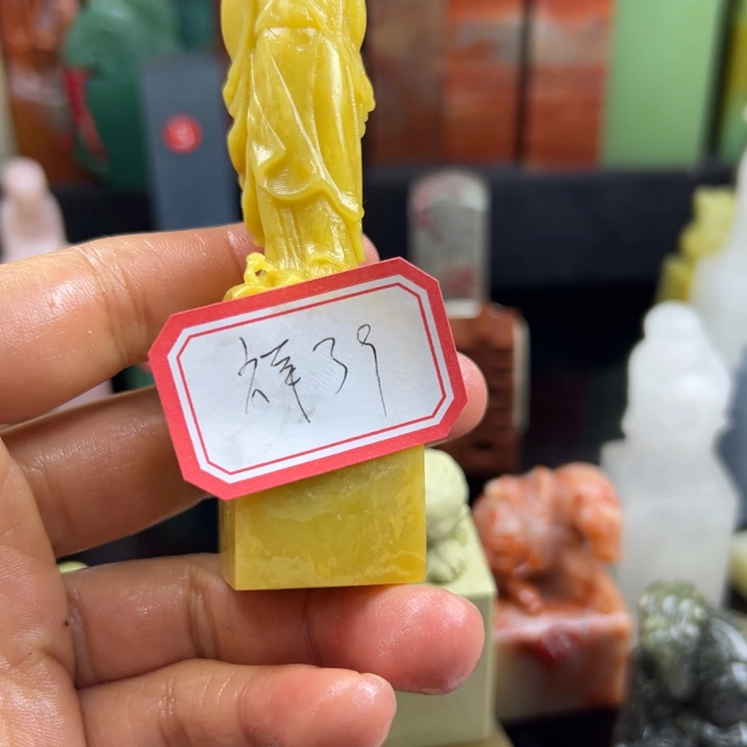 昌化石印石༺****在家门口看